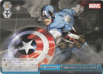 2021 Bushiroad Weiß Schwarz Marvel Card Collection #MAR/S89-099 Captain America Front