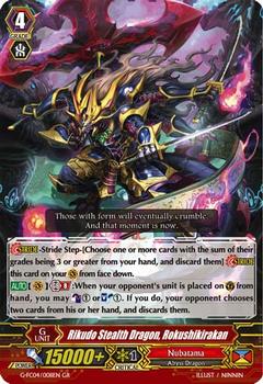 2017 Cardfight!! Vanguard G Fighters Collection 2017 #8 Rikudo Stealth Dragon, Rokushikirakan Front