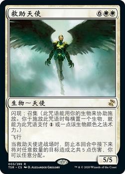 2021 Magic The Gathering Time Spiral Remastered (Chinese Simplified) #3 救助天使 Front
