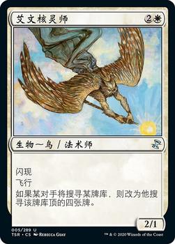 2021 Magic The Gathering Time Spiral Remastered (Chinese Simplified) #5 艾文核灵师 Front