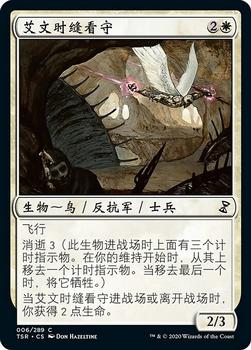 2021 Magic The Gathering Time Spiral Remastered (Chinese Simplified) #6 艾文时缝看守 Front