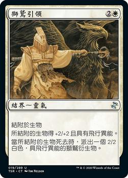 2021 Magic The Gathering Time Spiral Remastered (Chinese Traditional) #19 獅鷲引領 Front