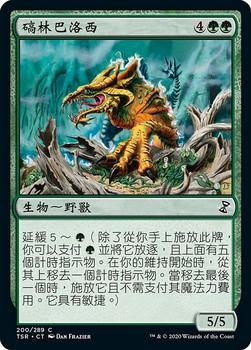 2021 Magic The Gathering Time Spiral Remastered (Chinese Traditional) #200 碻林巴洛西 Front