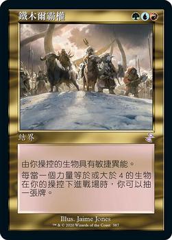 2021 Magic The Gathering Time Spiral Remastered (Chinese Traditional) #387 鐵木爾霸權 Front