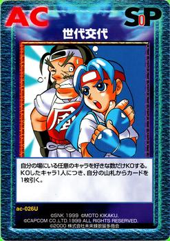 1999-00 SNK vs. Capcom: Versus TCG #ac-026U Generational Change Front