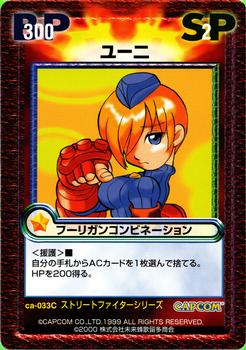 1999-00 SNK vs. Capcom: Versus TCG #ca-033C Juni Front