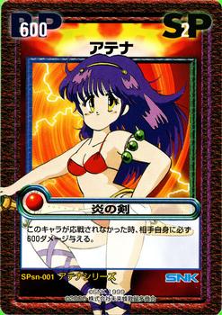 1999-00 SNK vs. Capcom: Versus TCG #SPsn-001 Athena Front