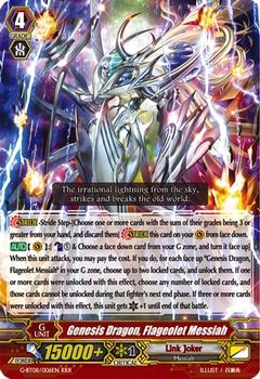 2016 Cardfight!! Vanguard Absolute Judgment #6 Genesis Dragon, Flageolet Messiah Front