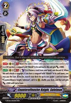 2016 Cardfight!! Vanguard Transcension of Blade & Blossom #3 Counteroffensive Knight, Suleiman Front