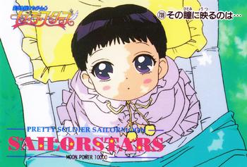 1996 Sailor Moon Sailor Stars: PP14B (Japanese) #739 Hotaru Tomoe Front