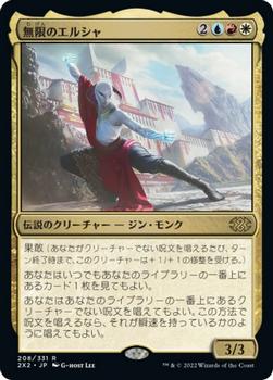 2022 Magic: The Gathering Double Masters Japanese #208 無限のエルシャ Front