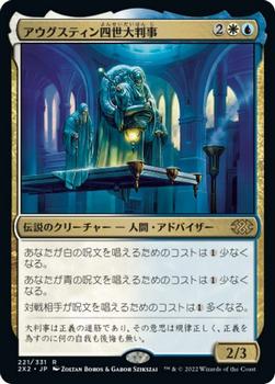 2022 Magic: The Gathering Double Masters Japanese #221 アウグスティン四世大判事 Front