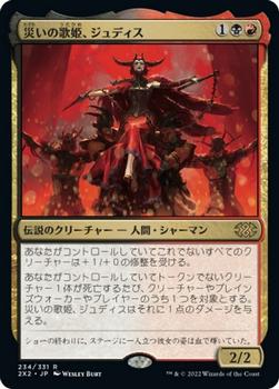 2022 Magic: The Gathering Double Masters Japanese #234 災いの歌姫、ジュディス Front