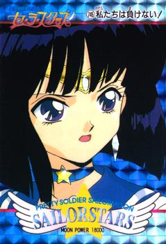 1996 Sailor Moon Sailor Stars: PP15 (Japanese) #745 Sailor Saturn Front