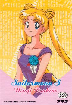 1994 Sailor Moon S: PP8 (Japanese) #369 Sailor Moon Back