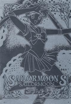 1994 Sailor Moon S: PP8 (Japanese) #369 Sailor Moon Front