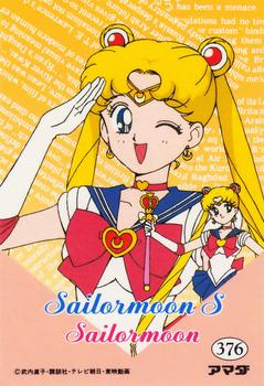 1994 Sailor Moon S: PP8 (Japanese) #376 Sailor Senshi Back