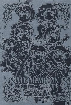 1994 Sailor Moon S: PP8 (Japanese) #376 Sailor Senshi Front