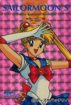 1994 Sailor Moon S: PP8 (Japanese) #377 Sailor Moon Front