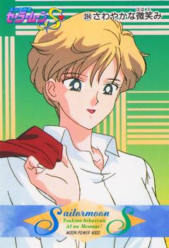 1994 Sailor Moon S: PP8 (Japanese) #394 Haruka Tenoh Front