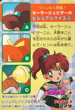 1994 Sailor Moon S: PP8 (Japanese) #395 Rei Hino Back