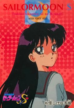 1994 Sailor Moon S: PP8 (Japanese) #395 Rei Hino Front