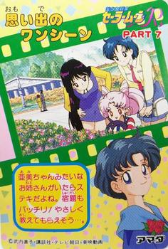 1994 Sailor Moon R: PP7 (Japanese) #342 Princess Serenity Back