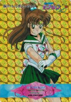 1994 Sailor Moon R: PP7 (Japanese) #354 Sailor Jupiter Front