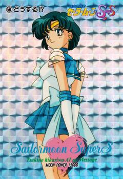 1995 Sailor Moon SuperS: PP13 (Japanese) #594 Super Sailor Mercury Front