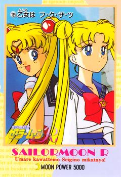 1993 Sailor Moon R: PP3B (Japanese) #139 Sailor Moon Front
