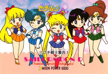 1993 Sailor Moon R: PP3B (Japanese) #172 Sailor Senshi Front