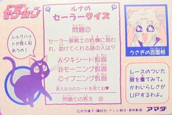 1992 Sailor Moon: PP1 (Japanese) #9 Jadeite Back