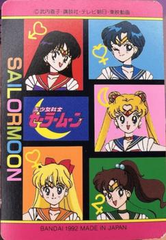 1992 Sailor Moon: PP1 (Japanese) #16 Naru and Usagi Back