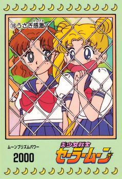 1992 Sailor Moon: PP1 (Japanese) #16 Naru and Usagi Front