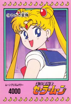 1992 Sailor Moon: PP1 (Japanese) #19 Sailor Moon Front