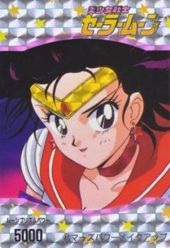 1992 Sailor Moon: PP1 (Japanese) #46 Sailor Mars Front
