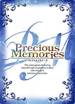 2012 Precious Memories A-Channel (Japanese) #01-014 Mr. Sato Back