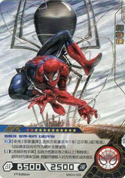 2022 Kayou Marvel Hero Battle Series 4 #MW04-008 Spider-Man Front