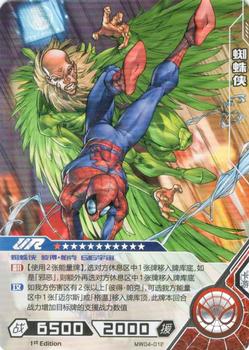 2022 Kayou Marvel Hero Battle Series 4 #MW04-012 Spider-Man / Vulture Front