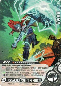 2022 Kayou Marvel Hero Battle Series 4 #MW04-018 Thor Front