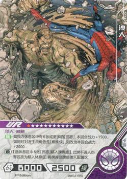2022 Kayou Marvel Hero Battle Series 4 #MW04-020 Spider-Man / Sandman Front