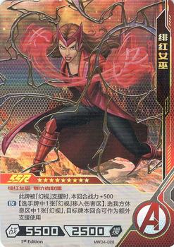 2022 Kayou Marvel Hero Battle Series 4 #MW04-026 Scarlet Witch Front