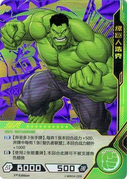 2022 Kayou Marvel Hero Battle Series 4 #MW04-028 Hulk Front