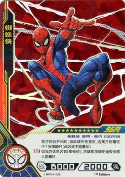 2022 Kayou Marvel Hero Battle Series 4 #MW04-029 Spider-Man Front