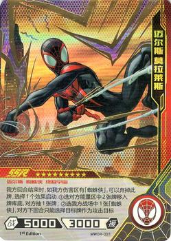 2022 Kayou Marvel Hero Battle Series 4 #MW04-031 Spider-Man Front