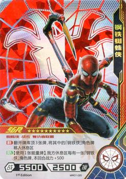2021 Kayou Marvel Hero Battle Series 1 #MW01-022b Spider-Man Front