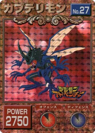 2012 Bandai Digimon Digital Monsters Super Bromaido #27 カブテリモン Front