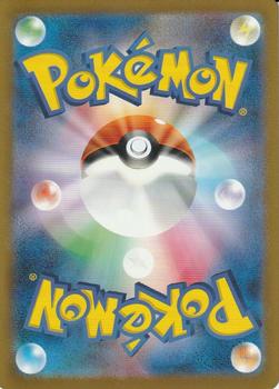 2023 Pokémon Scarlet & Violet Pokémon Card 151 (Japanese) #110/165 マタドガス Back