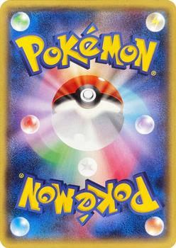 2023 Pokémon Scarlet & Violet Pokémon Card 151 (Japanese) #126/165 ブーバー Back