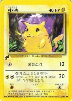 2000 Pikachu World Collection #58/102 피카츄 Front
